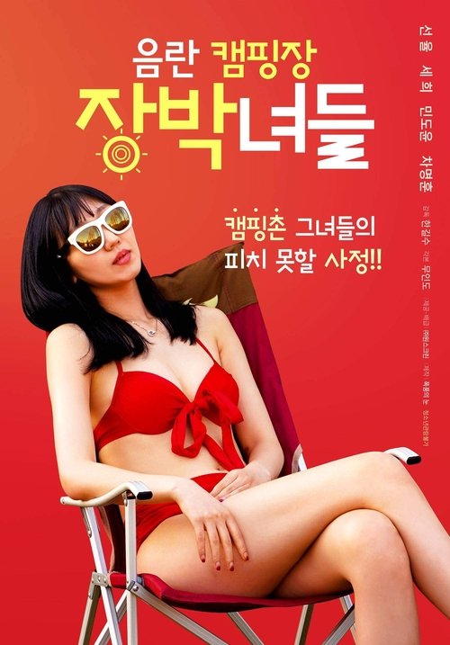 Dirty Camping Site Girls Poster