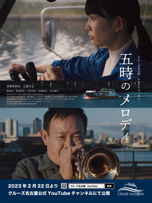 Steering forward Poster