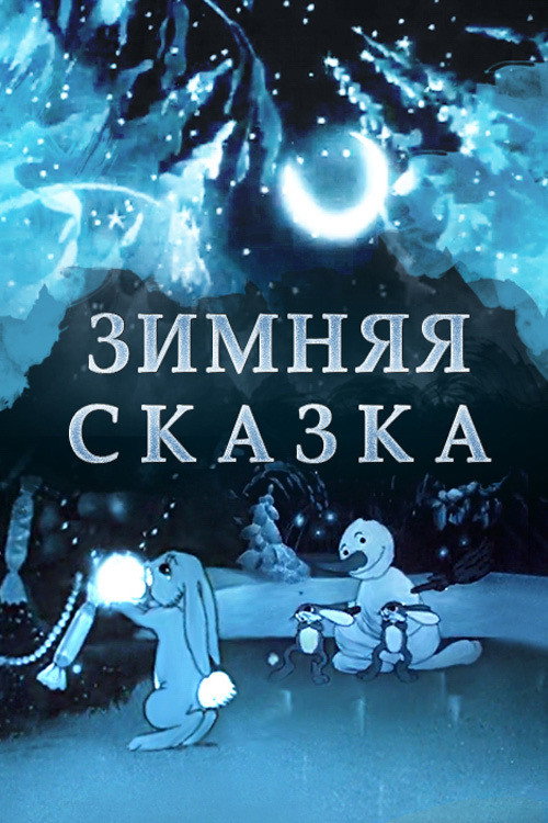 A Winter Tale Poster