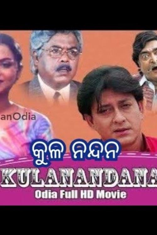 Kula Nandan Poster