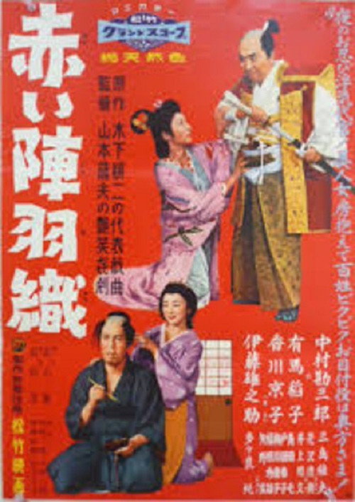 His Scarlet Cloak Poster