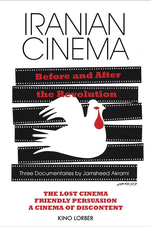 Friendly Persuasion: Iranian Cinema After the 1979 Revolution Poster