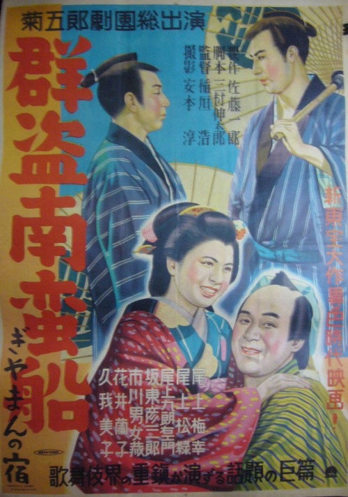 Guntō nanban-sen Poster
