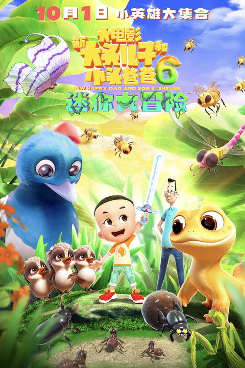 New Happy Dad and Son 6 :Shrunk Poster