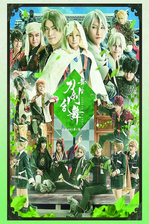 Touken Ranbu: The Stage - Jiden: Hibi No Ya Yo Chiruran Poster