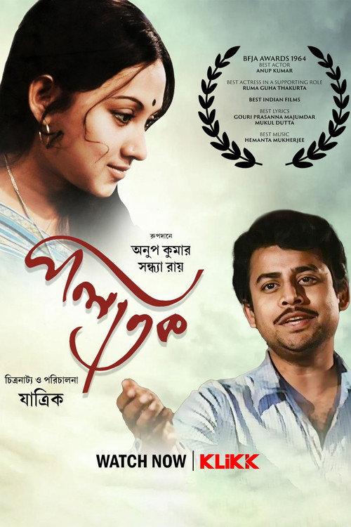 Palatak Poster