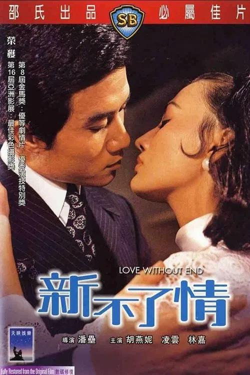 Love Without End Poster