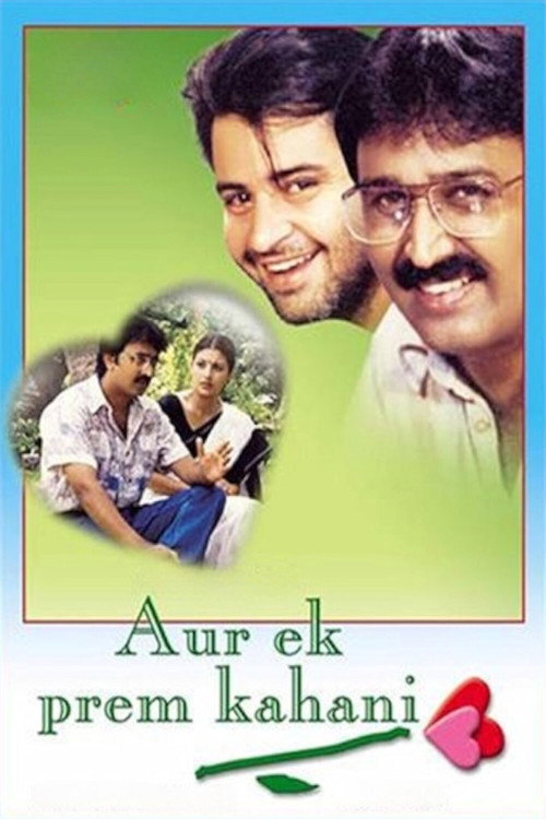 Aur Ek Prem Kahani Poster