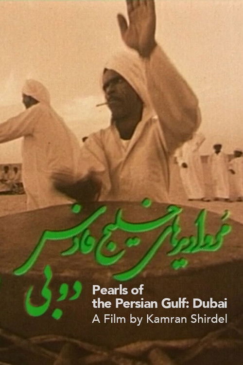 Pearls of the Persian Gulf: Dubai 1975 Poster