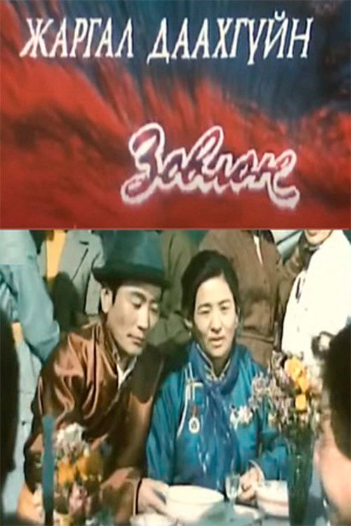 The Pain of not being able to bear the Pleasure Poster