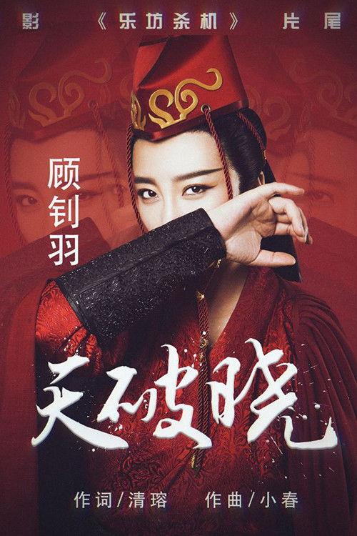 Assassin's Game Poster