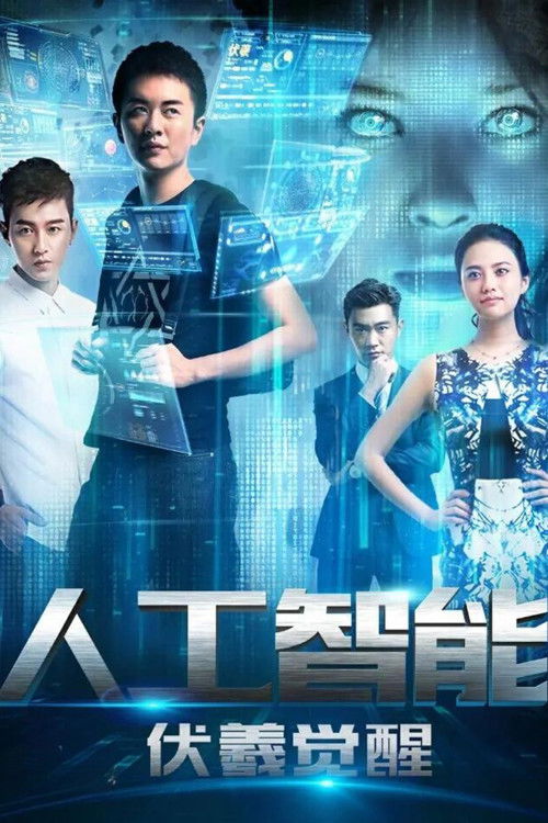 Artificial Intelligence Poster