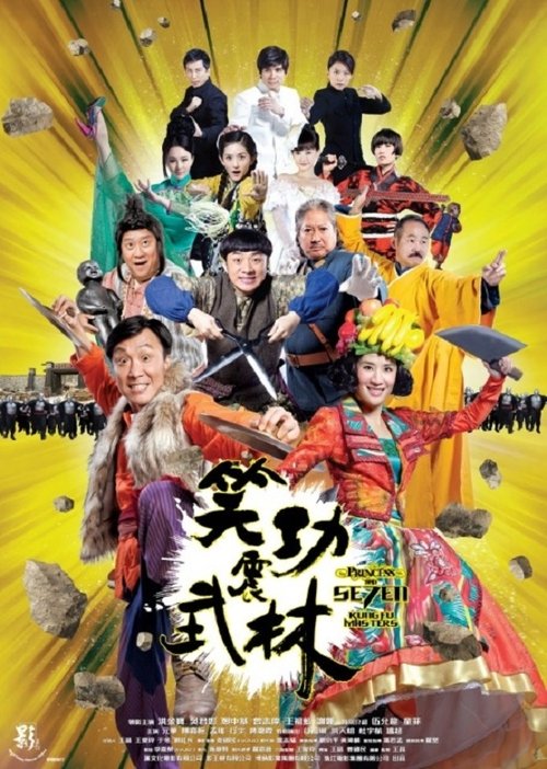Princess and Seven Kung Fu Masters Poster