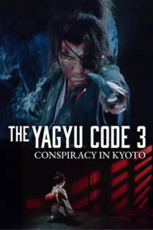 The Yagyu Code 3: Conspiracy in Kyoto Poster