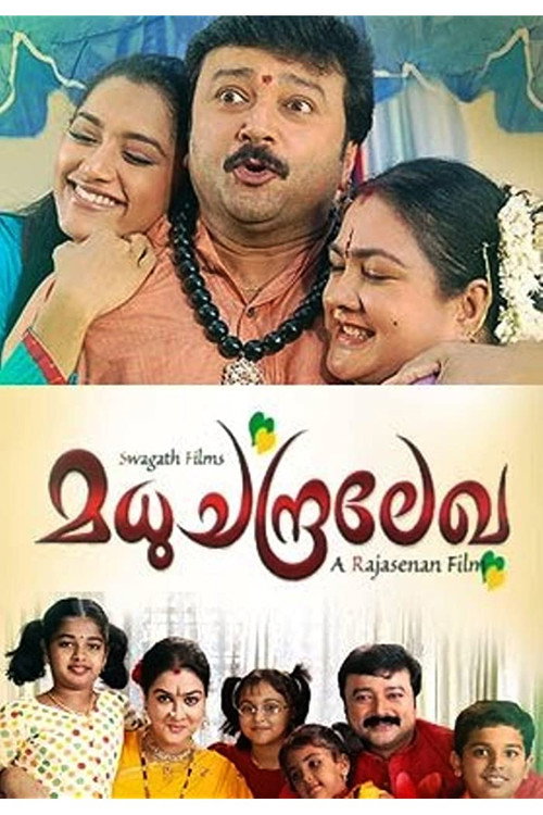 Madhuchandralekha Poster