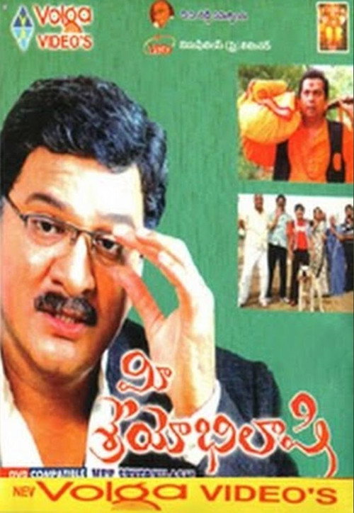 Mee Sreyobhilashi Poster