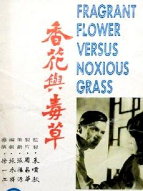 Fragrant Flower Versus Noxious Grass Poster