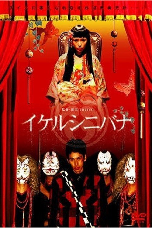 Wicked Flowers Poster