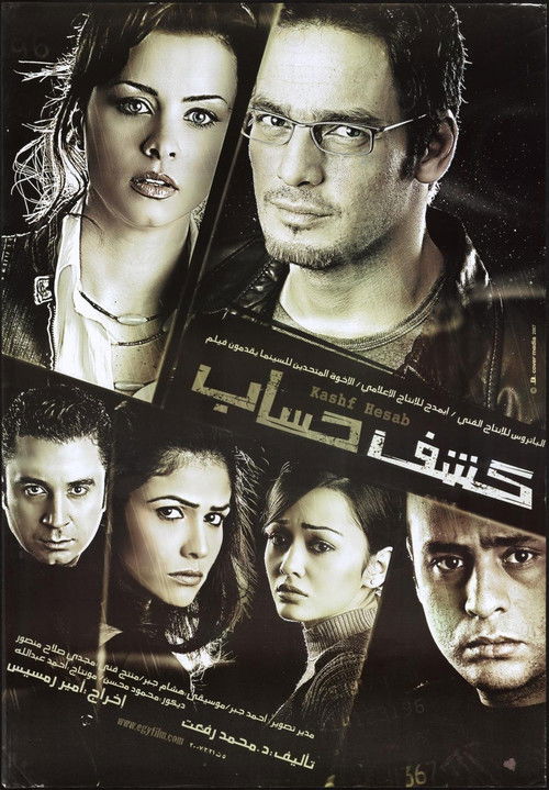 Account Statement Poster