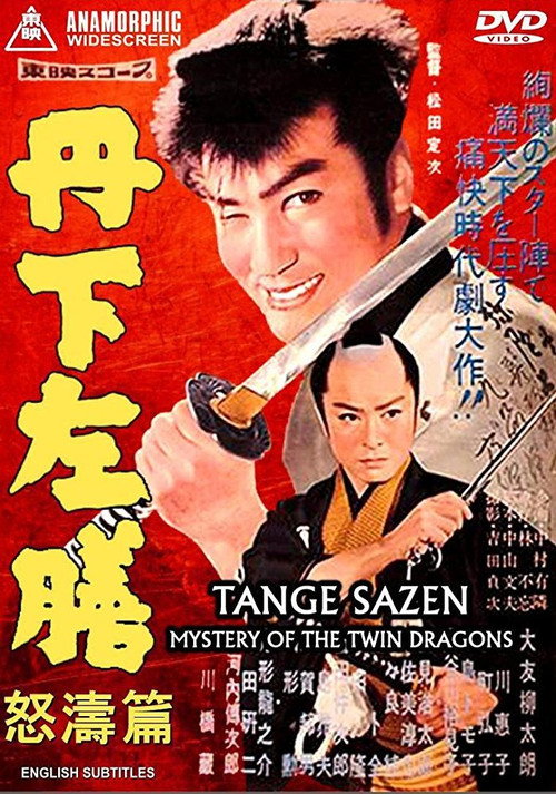 Tange Sazen: Mystery of the Twin Dragons Poster