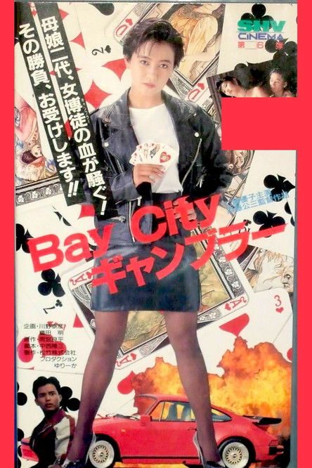 Bay City Gambler Poster