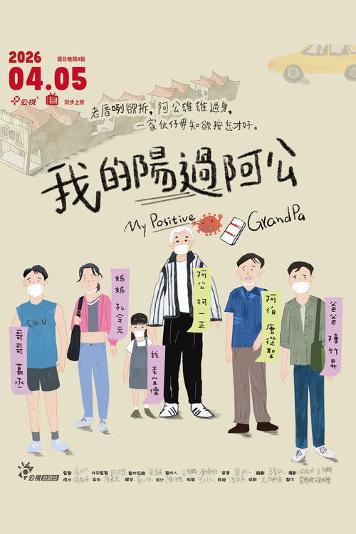 My Positive Grandpa Poster