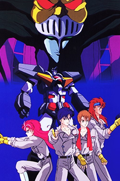 God Bless Dancougar Poster