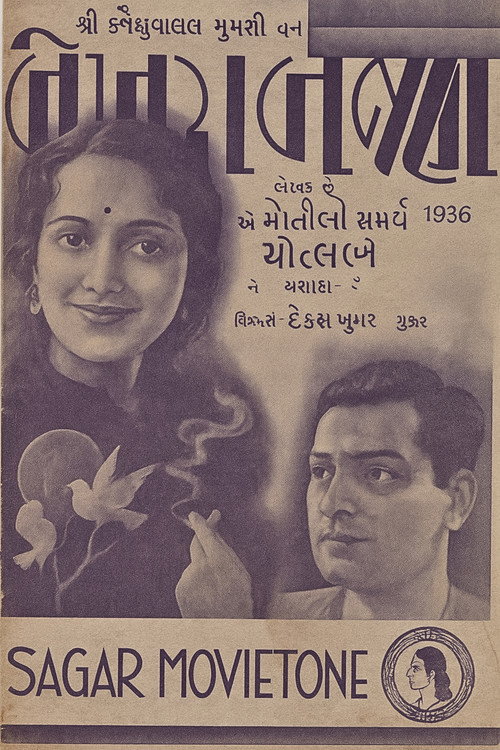 Two Rogues Poster