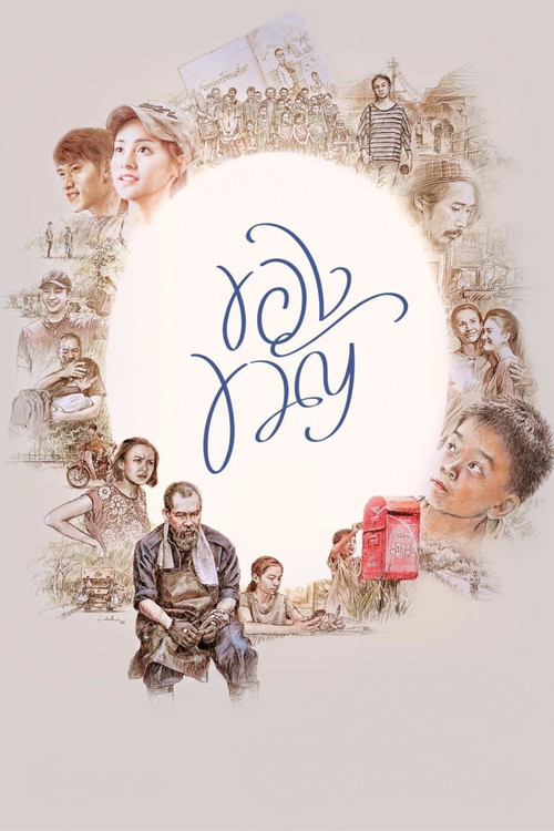 Pay It Forward Poster