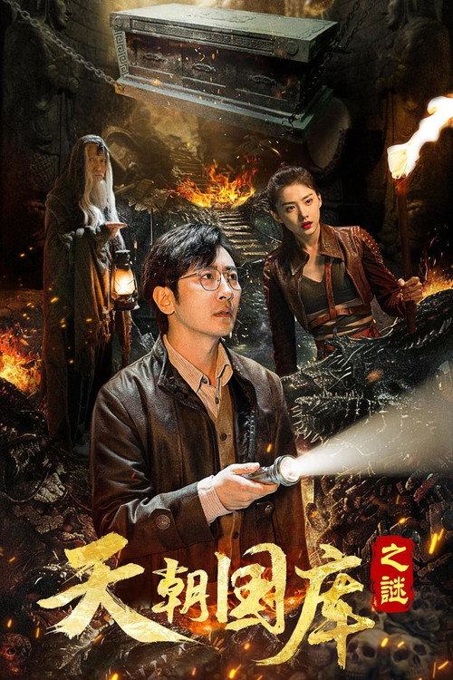 Imperial Treasury Poster