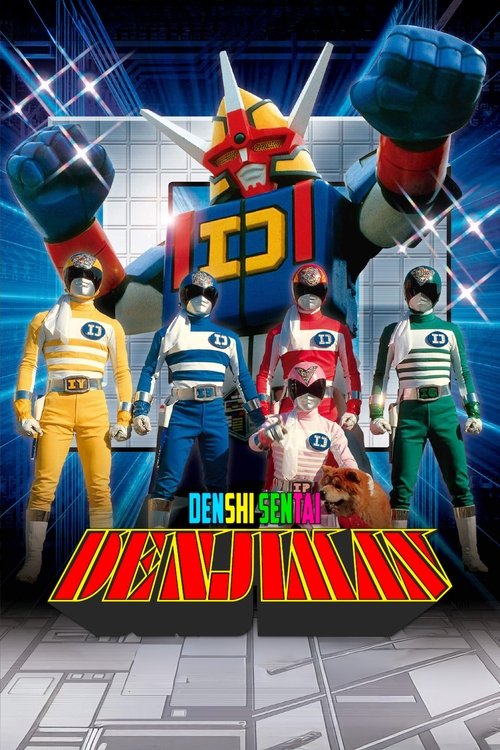 Denshi Sentai Denziman: The Movie Poster