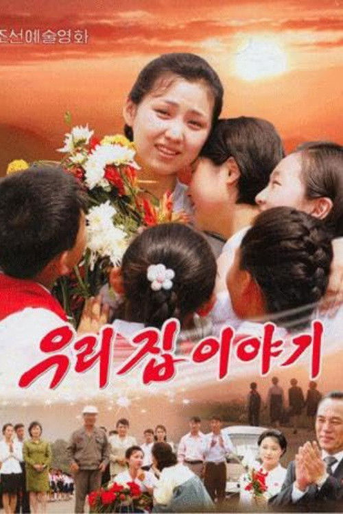 The Story Of Our Home Poster