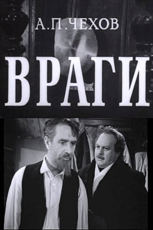 Enemies Poster