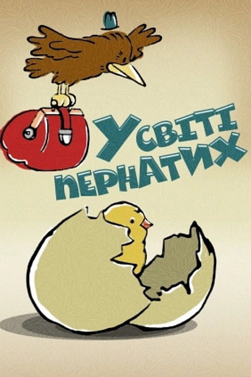 In The Bird World Poster