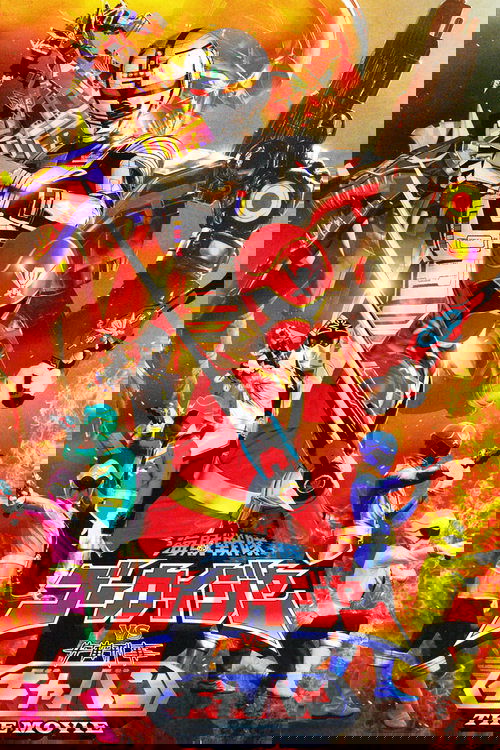 Kaizoku Sentai Gokaiger vs. Space Sheriff Gavan: The Movie Poster