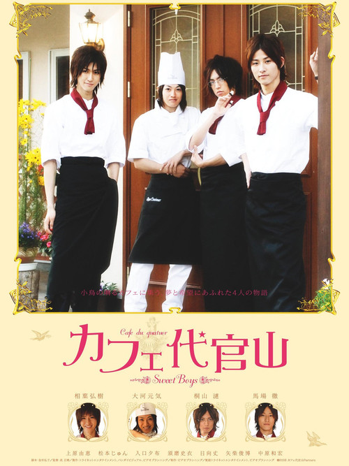 Cafe Daikanyama: Sweet Boys Poster