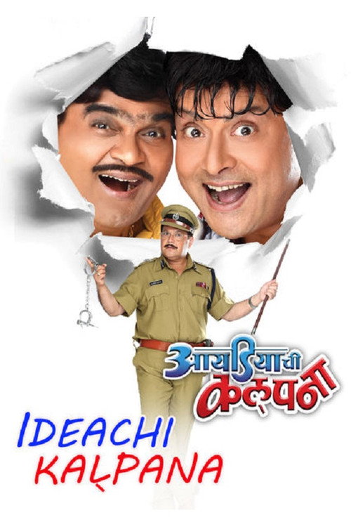 Ideachi Kalpana Poster