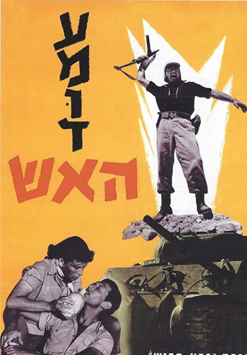 Pillar of Fire Poster