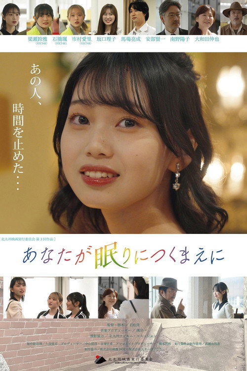 Before You Fall Asleep Poster