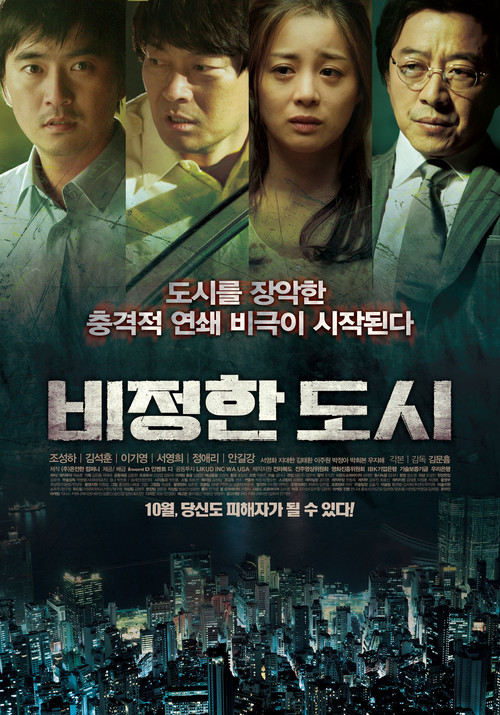 Circle of Crime Poster