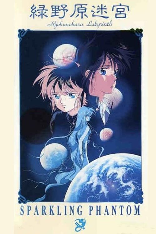 Ryokunohara Labyrinth - Sparkling Phantom Poster
