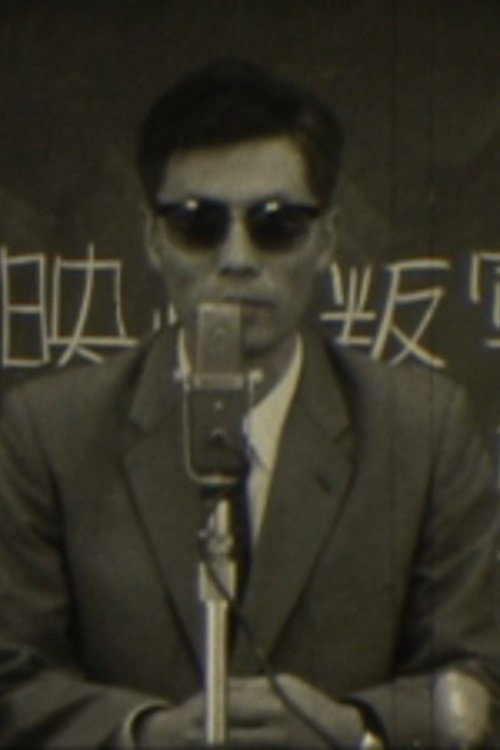 Hangun No. 4 Poster
