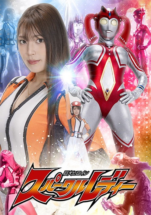 Giant Heroine Sparkle Lady Poster