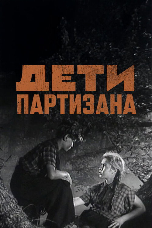 Children of the Partisan Poster