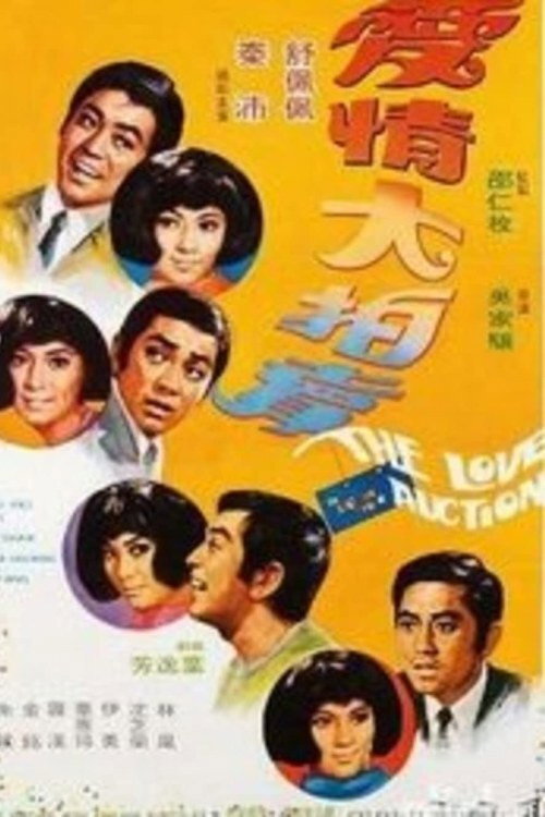 The Love Auction Poster