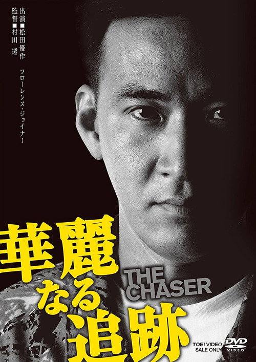 The Chaser Poster