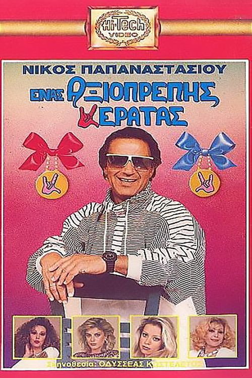 Enas axioprepis keratas Poster