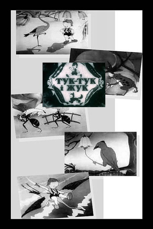 Tuk-Tuk and His Friend Zhuk Poster