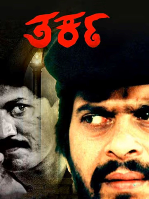 Tarka Poster