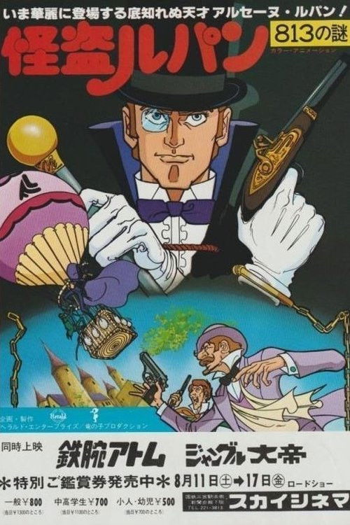 Lupin the Thief: Enigma of the 813 Poster
